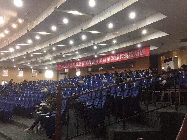 建設(shè)工程造價咨詢規(guī)范暨仲裁案件中造價鑒定操作規(guī)范培訓