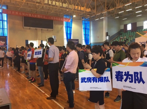 2017武進(jìn)房地產(chǎn)業(yè)商會第一屆“峰度杯”職工運(yùn)動會在常奧體育中心盛大舉行