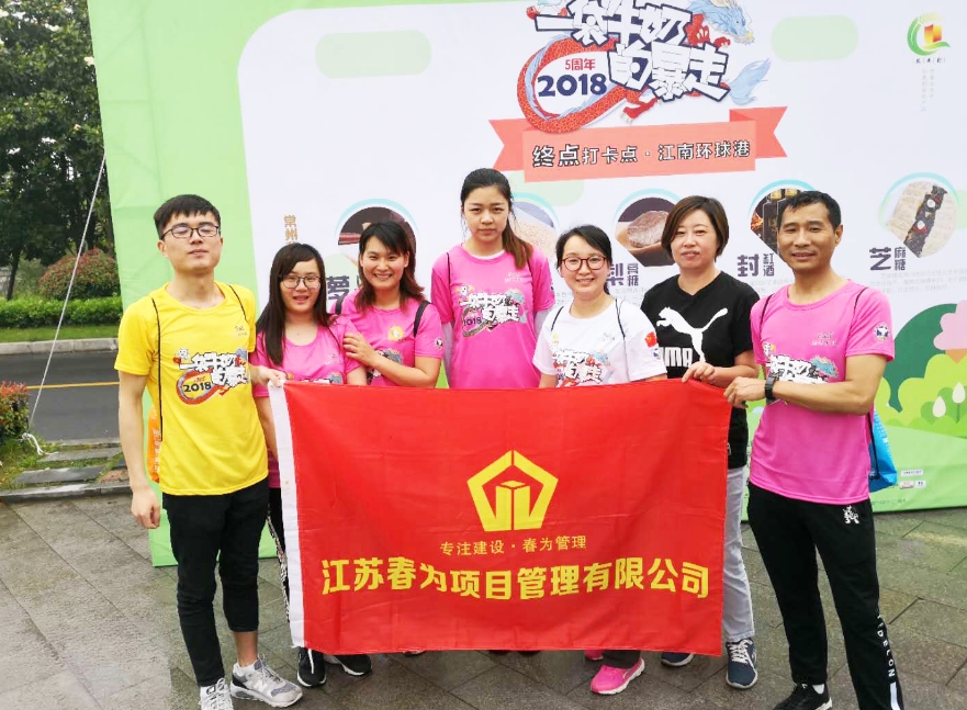 我司組織員工參加“一袋牛奶的暴走”公益活動(dòng)