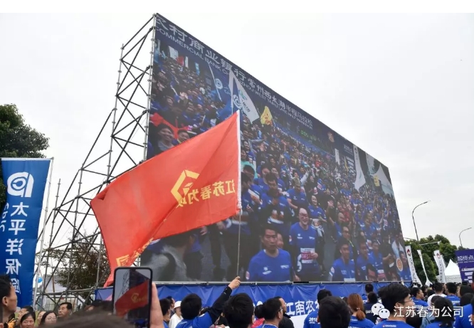 我司參加“2018江南農(nóng)村商業(yè)銀行?常州西太湖半程馬拉松賽”
