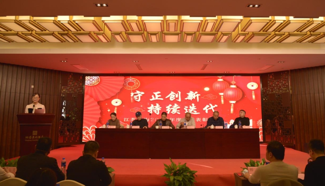 守正創(chuàng)新 持續(xù)迭代——江蘇春為2022年度總結(jié)表彰大會(huì)圓滿召開