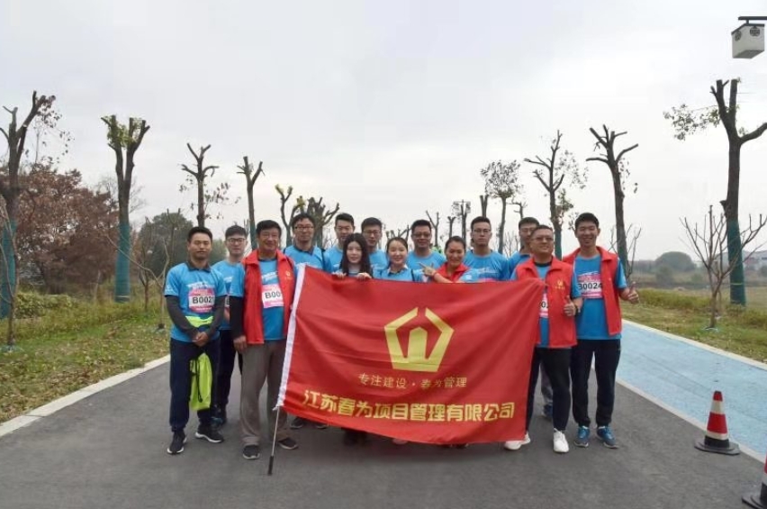 我司參加“我為藍(lán)天跑”2019遙觀宋劍湖馬拉松