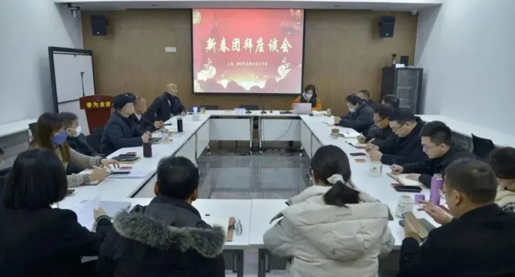 凝心聚力 同心同進(jìn) ——江蘇春為新春團(tuán)拜會