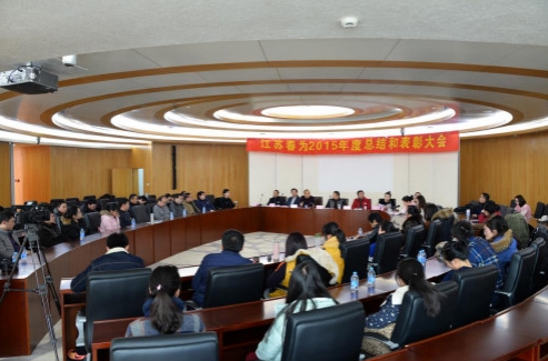 1月30日，公司年會(huì)