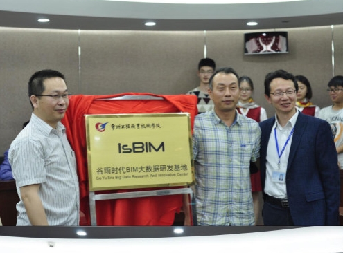 5月20日公司與北京谷雨時(shí)代教育科技有限公司、常州工程職業(yè)技術(shù)學(xué)院合作簽約