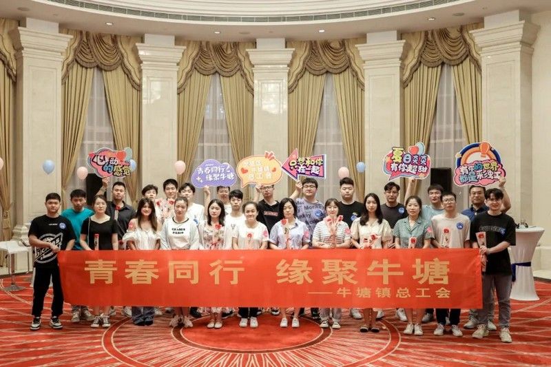 緣聚牛塘相親活動(dòng)