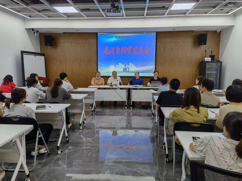 公司廉潔自律宣貫大會