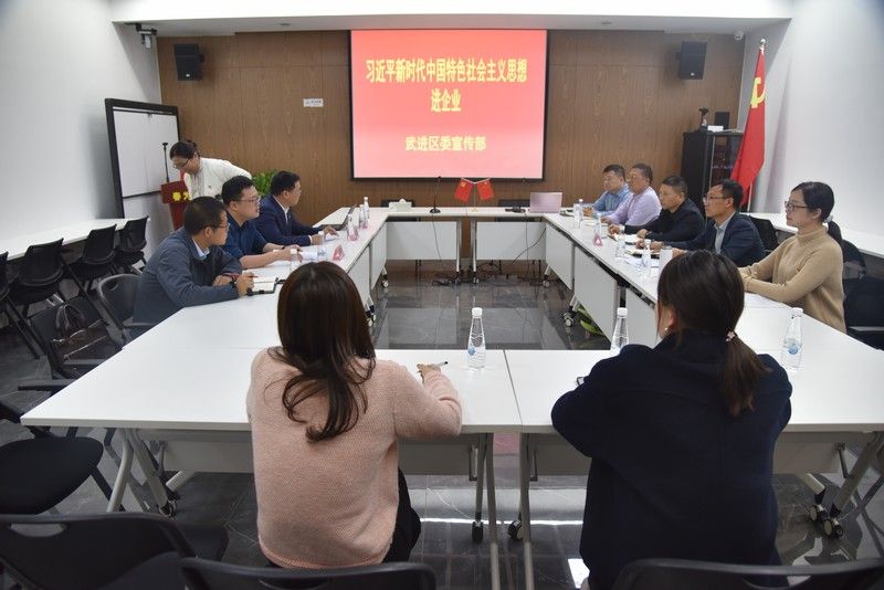 新時代中國特色社會主義思想進企業(yè)