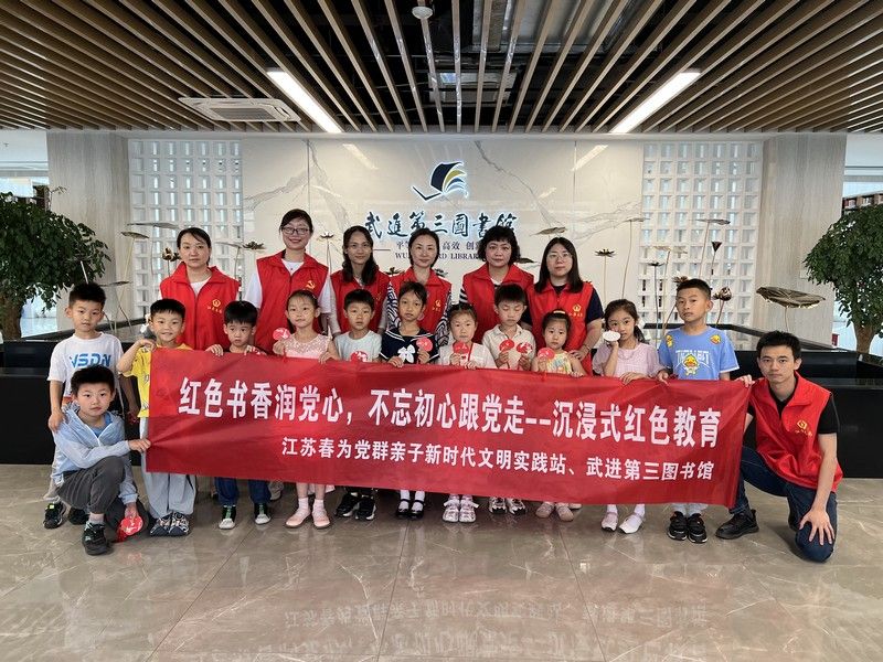 親子圖書館黨群活動