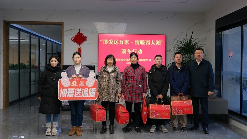 博愛送萬(wàn)家暖冬行動(dòng)