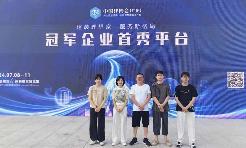 中國建博會（廣州）