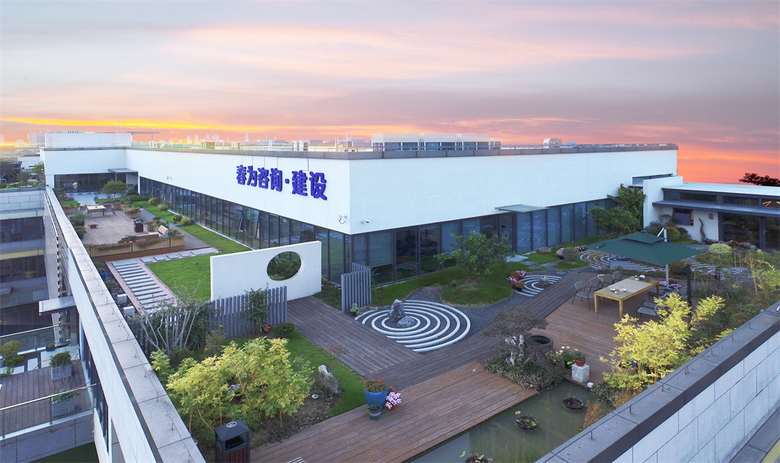 江蘇春為全過(guò)程工程咨詢(xún)有限公司