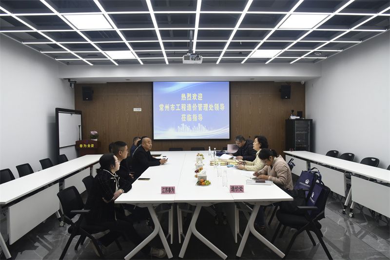 市造價處領(lǐng)導(dǎo)蒞臨指導(dǎo)