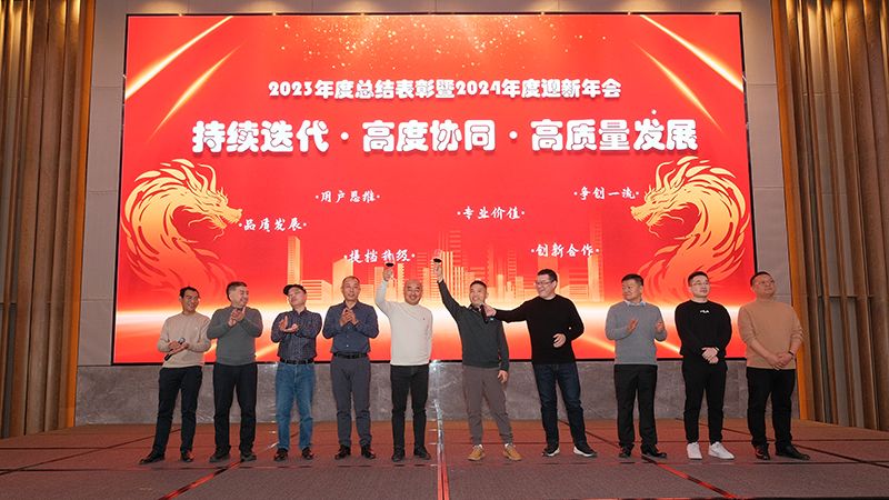 公司年終答謝宴會(huì)