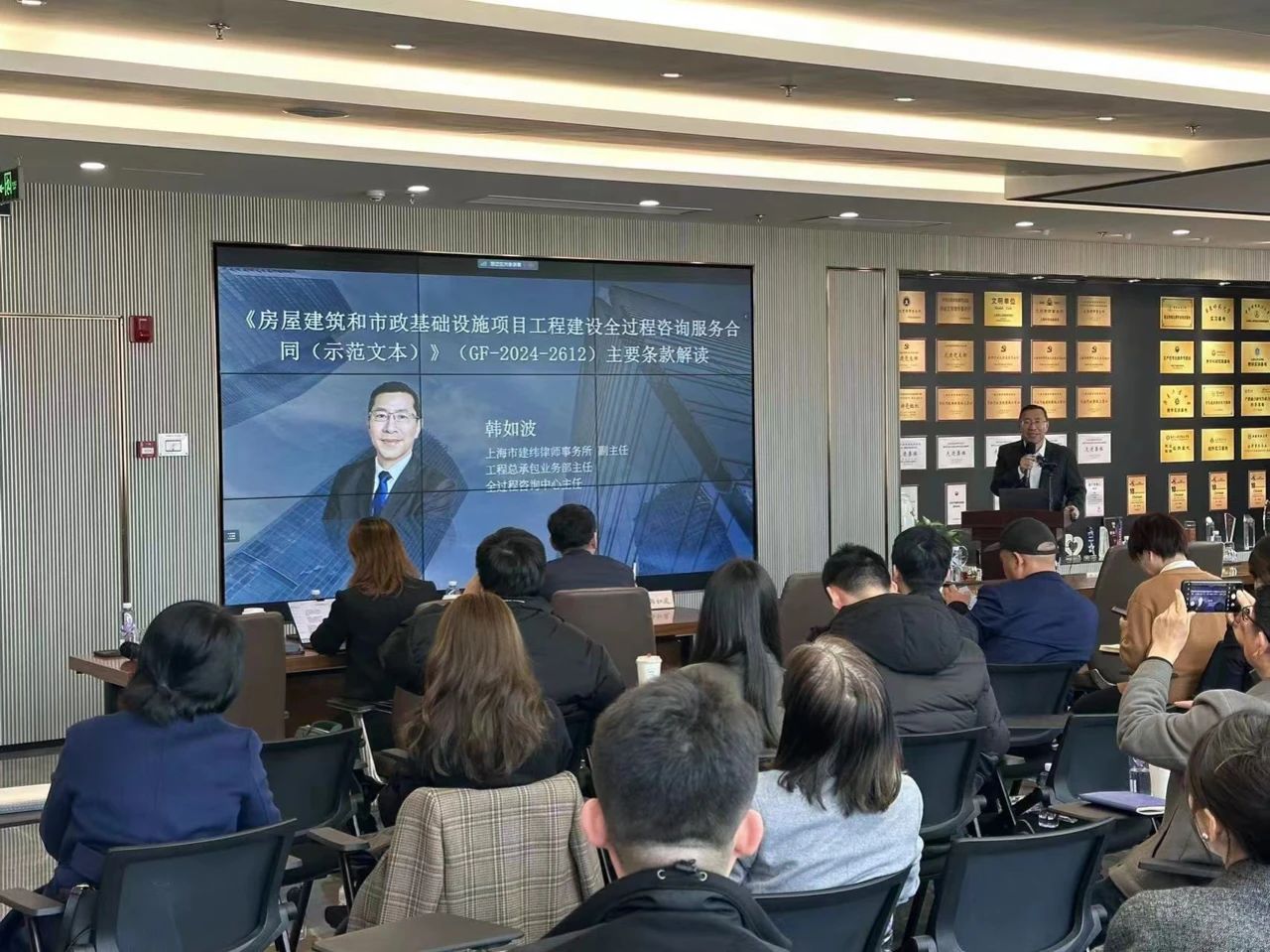 【踐行“全過(guò)程工程咨詢+”，賦能春為高質(zhì)量發(fā)展】江蘇春為組織參加最新《工程建設(shè)全過(guò)程咨詢服務(wù)合同（示范文本）》解讀培訓(xùn)