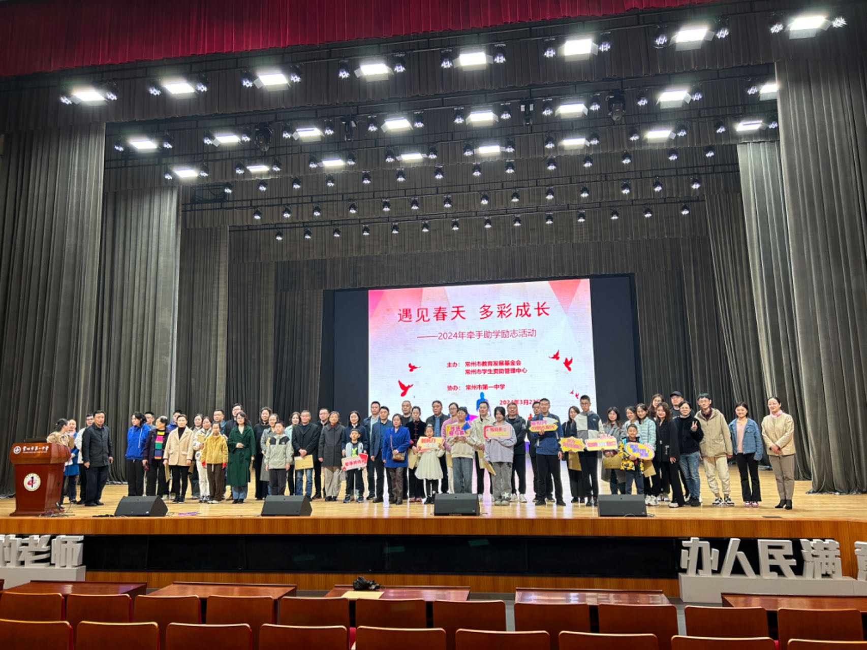 【愛(ài)心傳遞情系學(xué)子 捐贈(zèng)助學(xué)大愛(ài)無(wú)疆 】江蘇春為牽手常州勵(lì)志捐助及援疆愛(ài)心助學(xué)