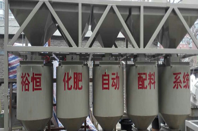 化肥自動配料系統(tǒng) 化肥自動配料系統(tǒng)